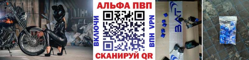 A PVP кристаллы  Бабаево 