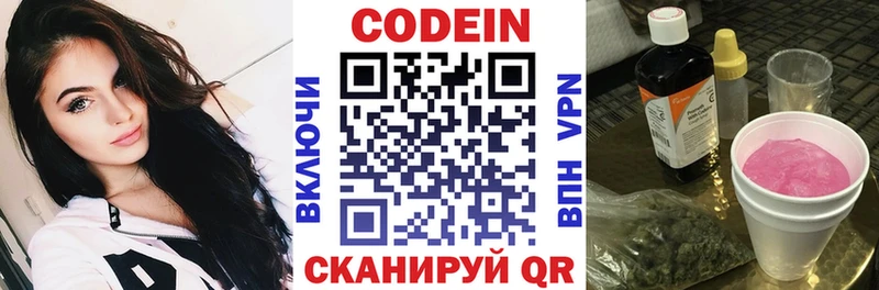 купить наркотики сайты  Бабаево  Codein Purple Drank 