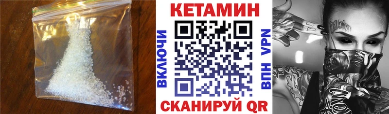 КЕТАМИН ketamine Бабаево