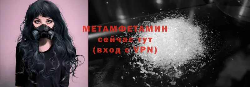 наркота  Бабаево  Первитин Methamphetamine 